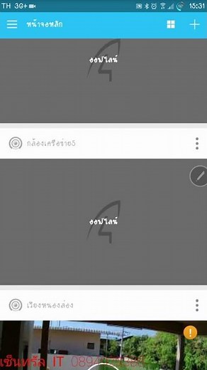 วิธีดูย้อนหลัง App eye4