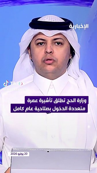 تأشيرة عمرة متعددة الدخول بصلاحية عام كامل
