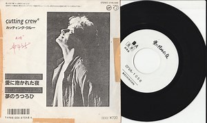 Cutting Crew - (I Just) Died In Your Arms / I've Been In Love Before