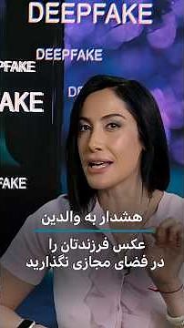 هشدار به والدین: عکس فرزندتان را در فضای مجازی نگذارید