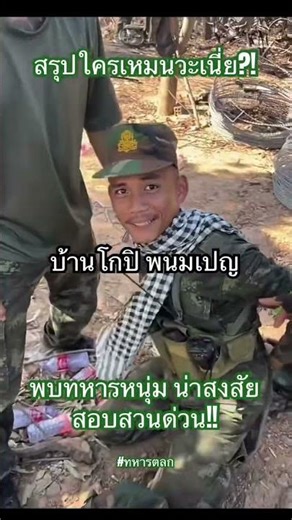 Suspicious appearance, inconsistent statements. Urgent investigation! #FunnyMilitary #NewRecruit