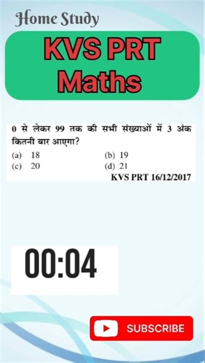 KVS Prt Maths 🔥🔥| kvs previous question #kvsmaths #kvsprt #kvsmath #kvsmathspreparation