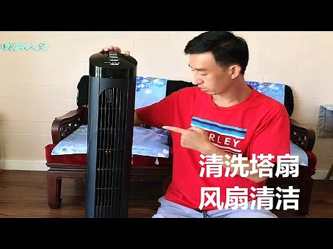 How to clean tower fan- fan cleaning