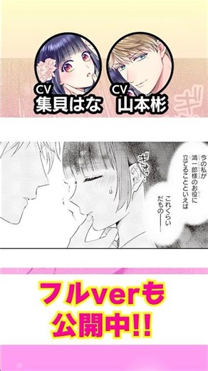 A Taisho-era Cinderella love story between a kind-hearted aristocrat and a silver screen star! Vo...