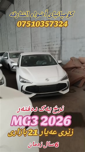 ‏#hawler #kurdistan #foryoupage❤️❤️ #foryoupageofficiall #blndMG