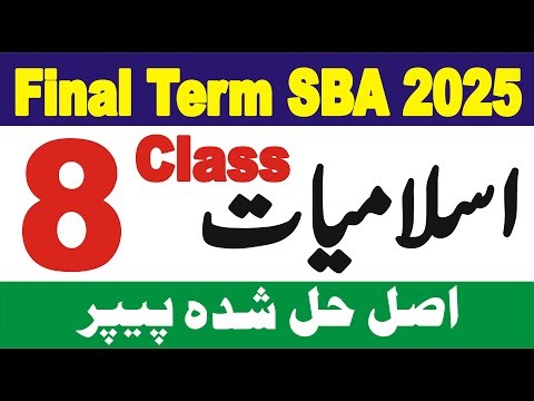 8Th Islamiat SBA Final Term 2025 | Class 8 Islamiyat ka paper 2025 | Grade 8 Paper Islamiat 2025