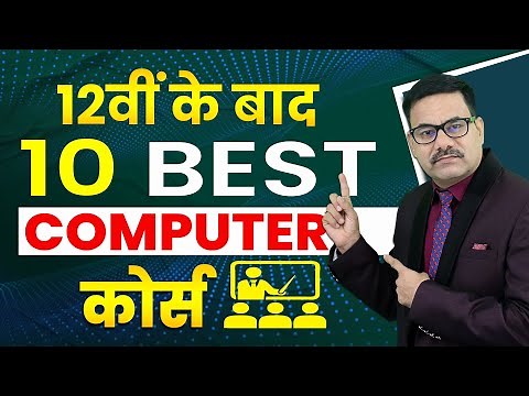 10 Best Computer Courses After 12th | 10 Best Carrier Options | DOTNET Institute