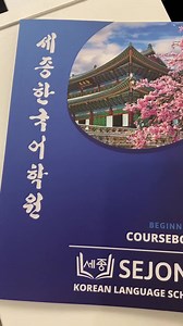 247 reactions · 19 shares | SEJONG Korean Language School (Singapore) @sejongkorean unveils the new and improved Beginners 1 Course Book! ❤️ All students registering for Beginners 1 Term 1 course in our school receives the new textbook for usage in class! (Coursebook included in the school fees) *Only Beginners 1 course book currently available | SEJONG Korean Language School (Singapore) | Facebook
