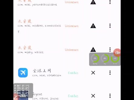 澎湃/MIUI使用adb删云控