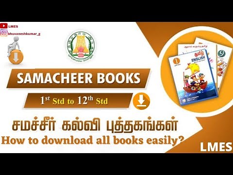 How to download Tamilnadu Samacheer Kalvi books easily? Class-1 to 12, all PDF books download, LMES