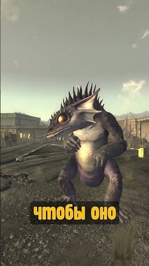 Godzilla in Fallout New Vegas
