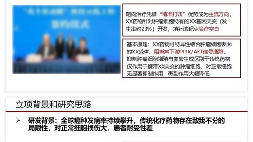 国家科学技术发明奖成果PPT 申报加分