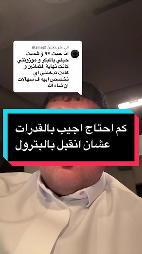 التحصيل المطلوب للقبول في جامعة البترول