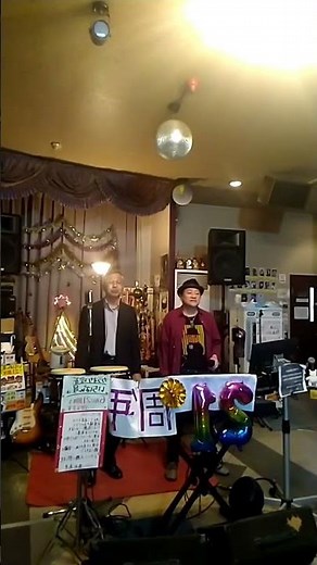 #昭和歌謡 ^_^チャンピオン♬アリス♬カラオケ喫茶いちばん星企画♬気軽にカラオケ30分ライブにて♬お客様、トシさん＆高松義彦歌唱♬2025/5/1♬チャンネル登録お願いします(*^^*)