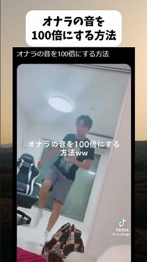 オナラの音を100倍にする方法 #shorts #おすすめ #おもしろ