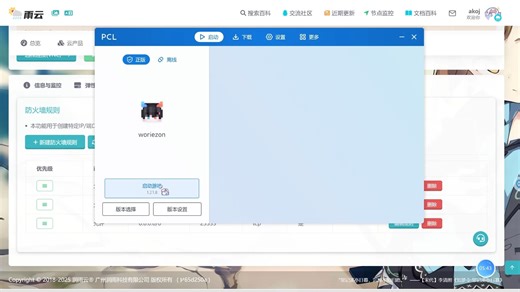 如何搭建MC服务器？