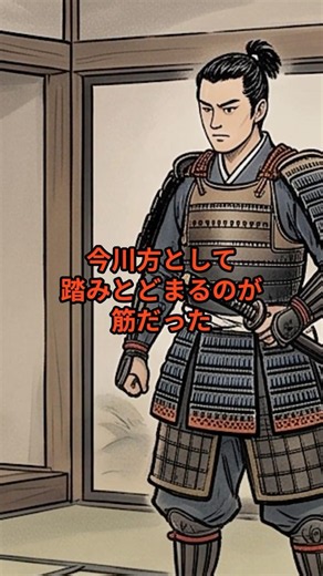 桶狭間の戦いとは？家康独立の真相