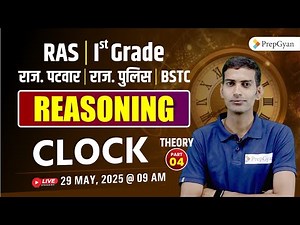Clock Reasoning Theory-4 | RAS, 1st Grade, Patwar, Police, BSTC | Reasoning in Hindi