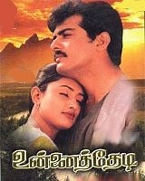 Unnai Thedi 1999 | Unnai Thedi Tamil Movie: Release Date, Cast, Story, Ott, Review, Trailer, Photos, Videos, Box Office Collection – Filmibeat