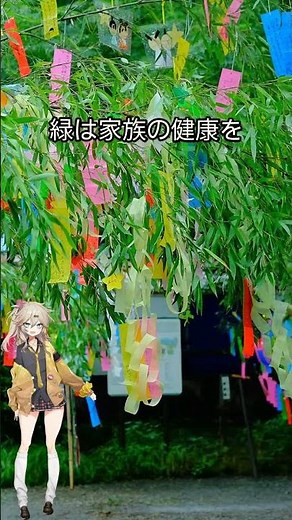 七夕と五色短冊の由来 #雑学#独特#解説#七夕#短冊#歴史 NoLang(no-lang.com) VOICEBOX:春日部つむぎ