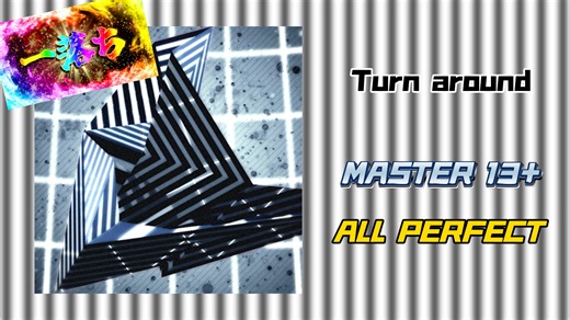 【手元解析】Turn Around 13  AP 1落