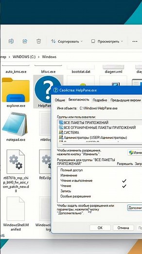 F1 клавиша отключение Справки в Windows 11