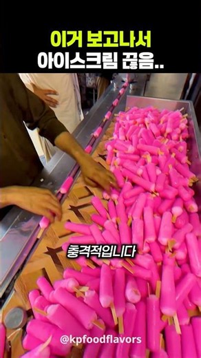 Shocking footage of how discount ice cream is made... I'm never eating this again..