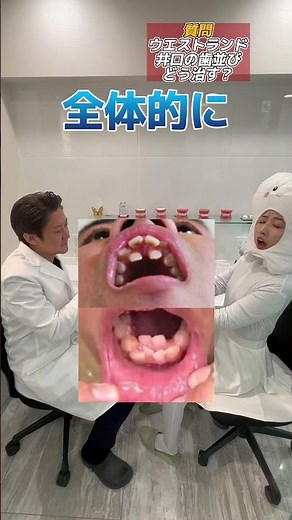 How to fix Westland Iguchi's crooked teeth? #WestlandIguchi #teethalignment #orthodontics #shocki...