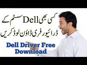 How to download free dell driver | Dell website | Driver for all system |