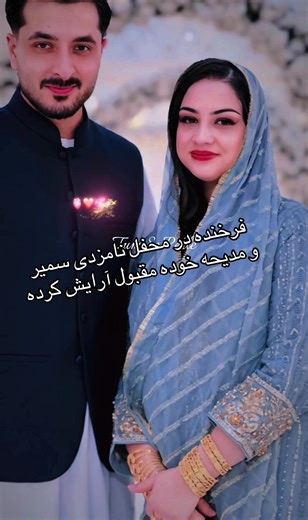 Afghan Girl's Stunning Wedding Celebration Video