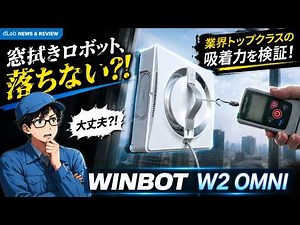 [Thorough Review] We Put a Window Cleaning Robot 🤖🫧 to the Ultimate Test: "Will It Really Not Fal...