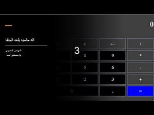 4- مشروع اله حاسبه بواجهات رسوميه الجزء التالت(Calculator with java swing add actionlistener)