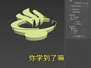 logo怎么弄成3d模型