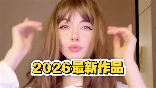 【Urplpur】新作来啦~2026年新作视频高清8K画质，包你喜欢~-OF创作者-OF创作者-哔哩哔哩视频