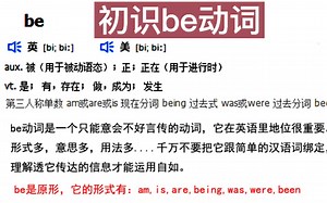 英语看图学—初识be动词