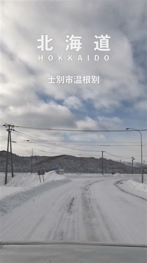 Winter Drive in Hokkaido: Route 239