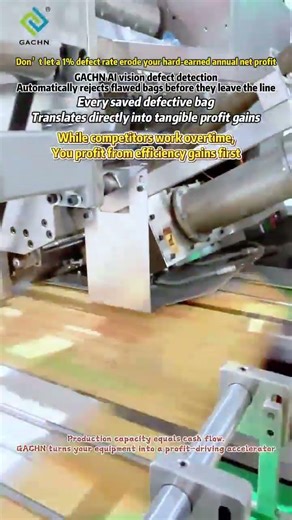 [Block bottom bag machine] Intelligent equipment for making square bottom cement bag