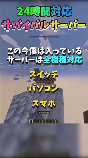 このサーバーは人気になります!!【24時間サーバー】【マイクラ】【オンライン】【マイクラサーバー】 #マイクラサーバー