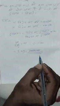Class 12th Chemistry 1st Chapter drbyaman Pratishat #education #trending #motivation #chemistry