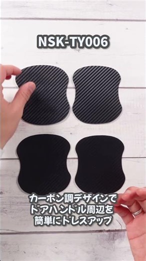 I opened the NSK-TY006 Door Scratch Prevention Magnetic Sheet, a product from Kashimura designed ...