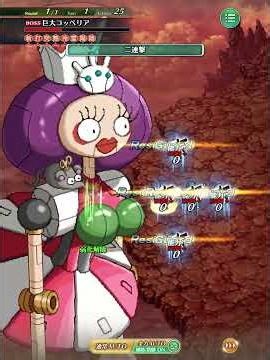 【ロマサガRS】追憶の幻闘場 弓 巨大コッペリア レベル5MAX モイ編成