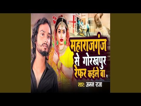 Maharajganj Se Gorakhpur Refar Kaile Ba