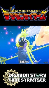 Digimon Story time Stranger - Digimon Tamer Digimon Digivolution & Skill Showcase #DigimonStoryTimeStranger #digimon #TimeStranger #digimontamers | Trinity Portal