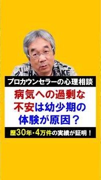 すぐネット検索してしまう病気不安症、本当の原因とは？