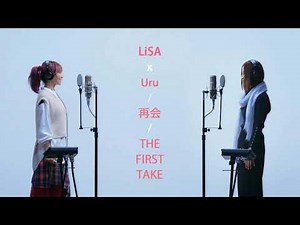 [1 Hour]【1時間耐久】LiSA×Uru - 再会 (produced by Ayase) / THE FIRST TAKE