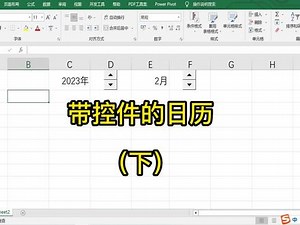 带控件的日历（下） #excel教程 #DATE #WEEKDAY #自定义 #条件格式 #VBA