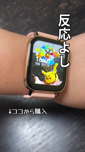 スマートウォッチアプリの操作方法ガイド