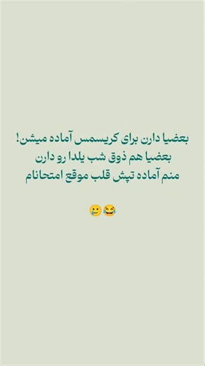‎نگار | دانشجوی علوم تغذیه | رژیم درمانی چاقی و لاغری‎ | ‎امتحانایی که از رگ گردن نزدیک ترن🥲📚📝 @negarin_diet @negarin_diet #امتحان #امتحانات #دانشجو #دانش_آموز #درس_خوندن #طنز_دانشجویی #یلدا...‎ | Instagram