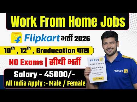 Work From Home Jobs 2026 | Flipkart New Vacancy 2026 | Flipkart Job Work From Home 2026