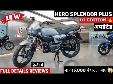 2026 New Hero Splendor+ 01 Edition Model New Color - 🔥नई ऑन रोड किमत के साथ